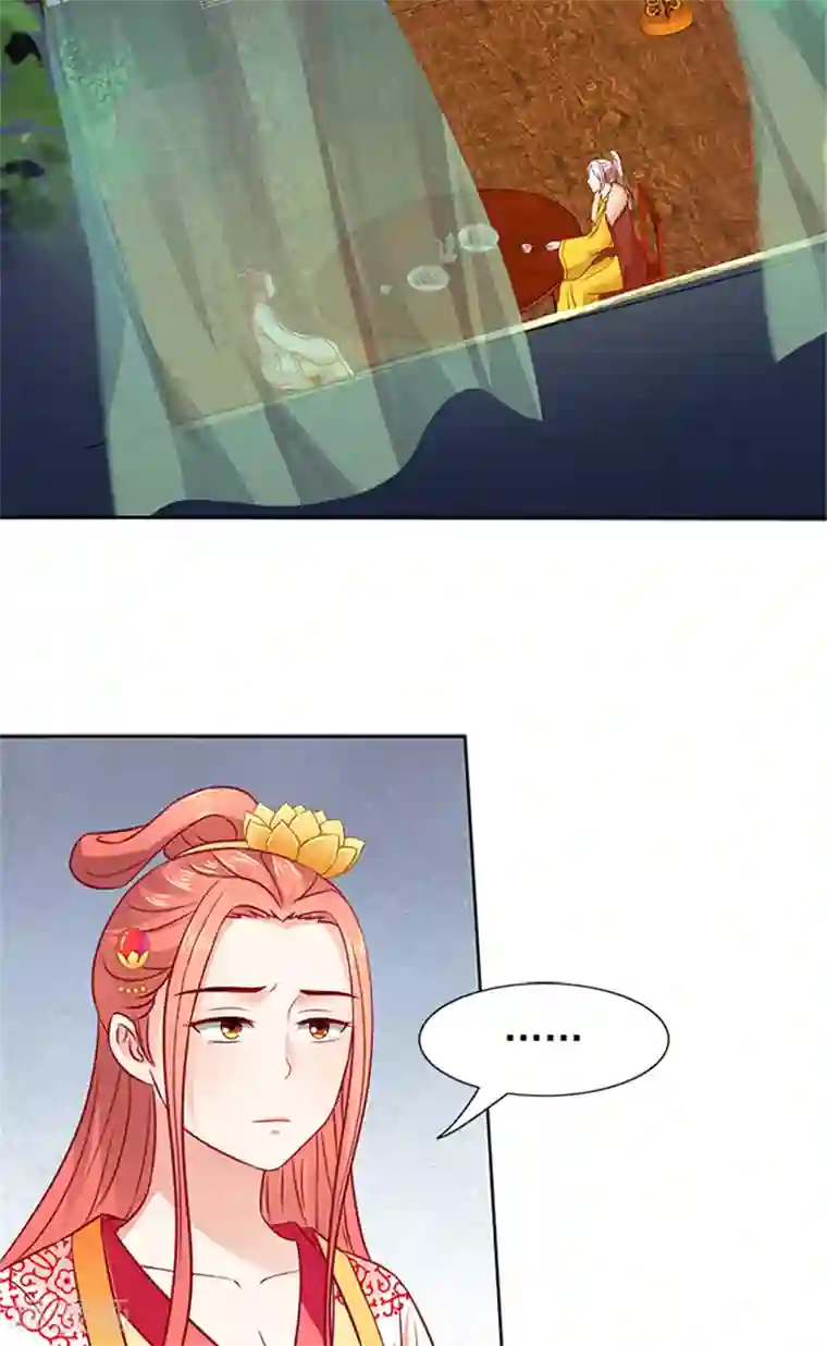 满朝王爷一锅端第88话 就是喜欢你