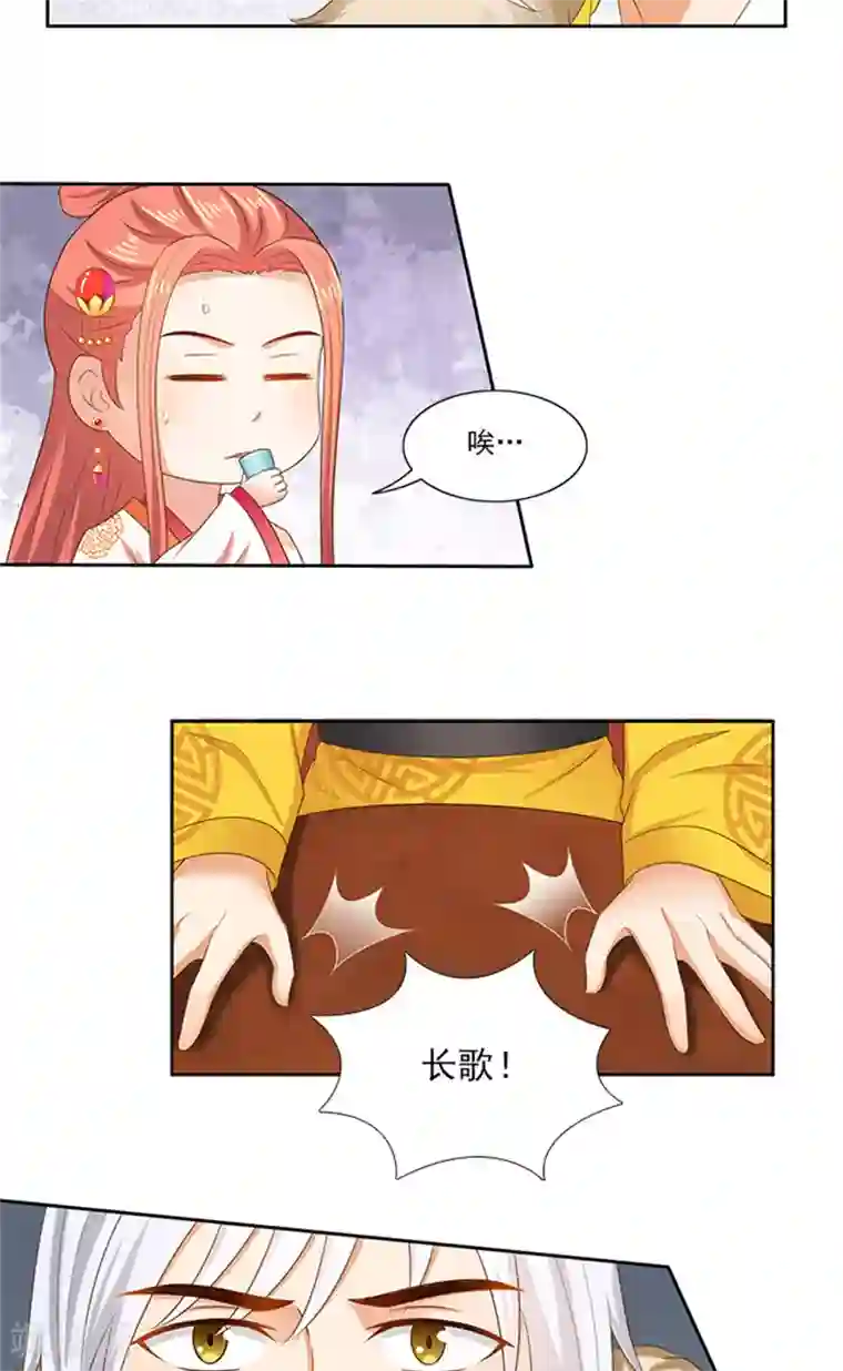 满朝王爷一锅端第88话 就是喜欢你