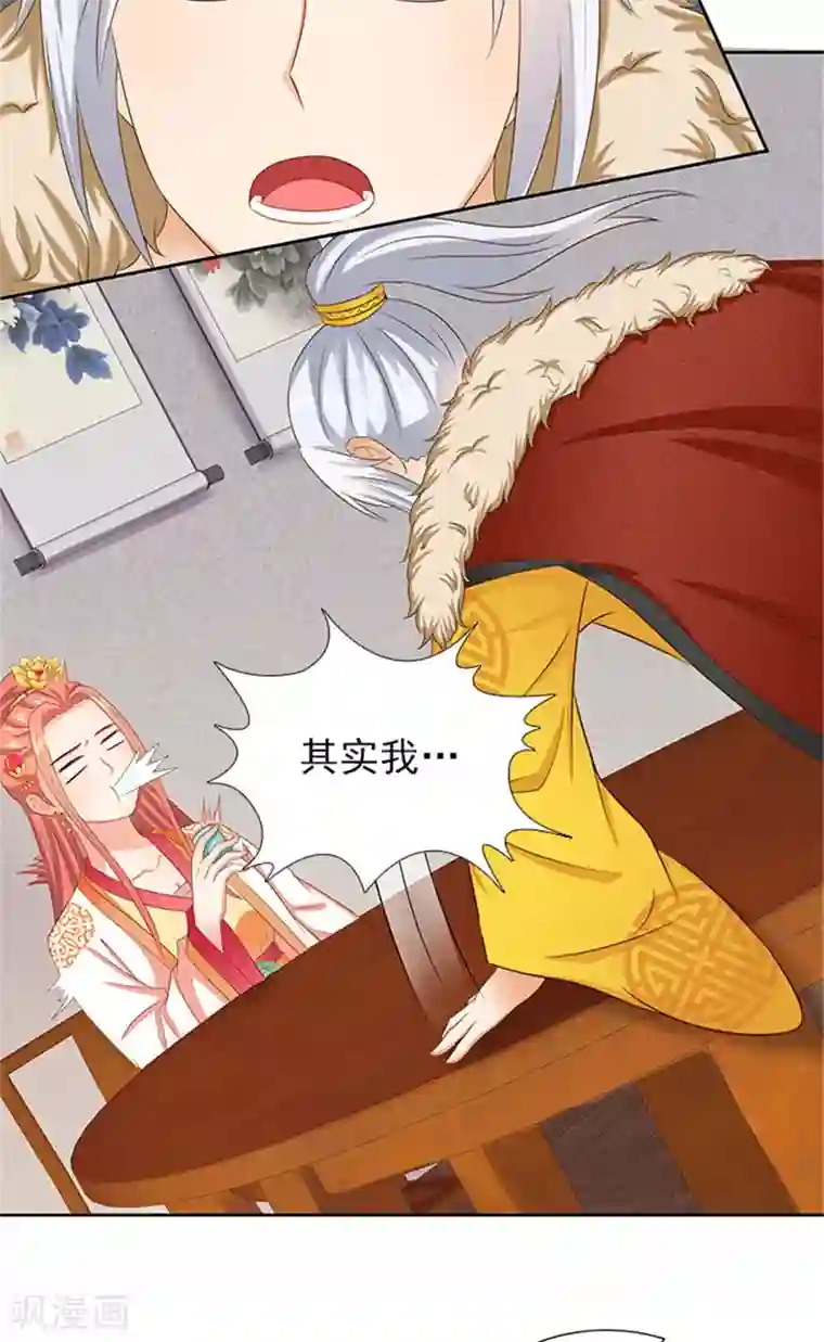 满朝王爷一锅端第88话 就是喜欢你