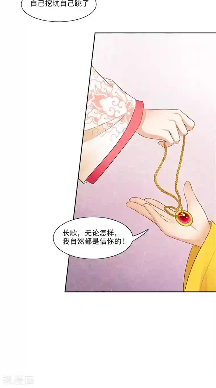 满朝王爷一锅端第89话 失态了