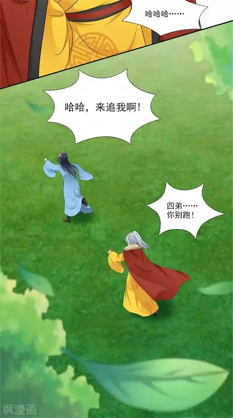 满朝王爷一锅端第90话 两个小皇子