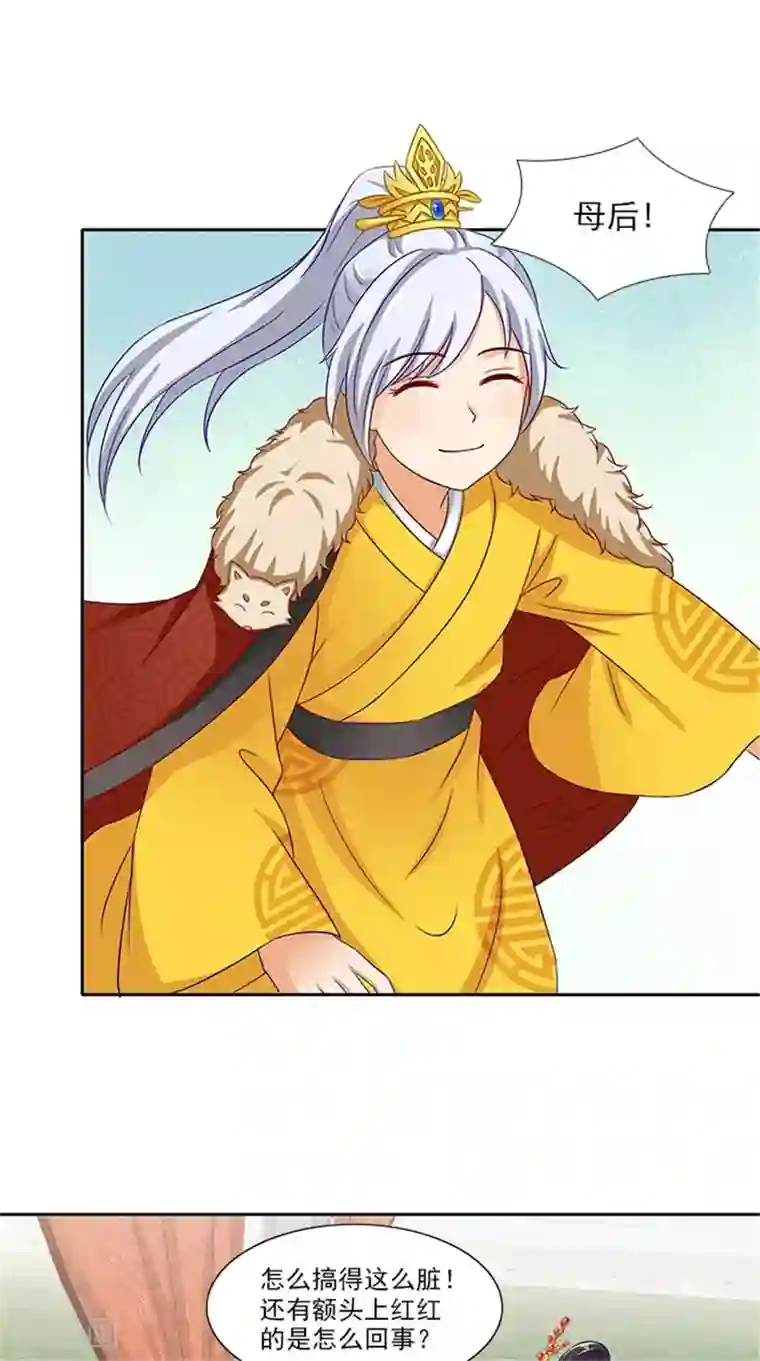 满朝王爷一锅端第90话 两个小皇子