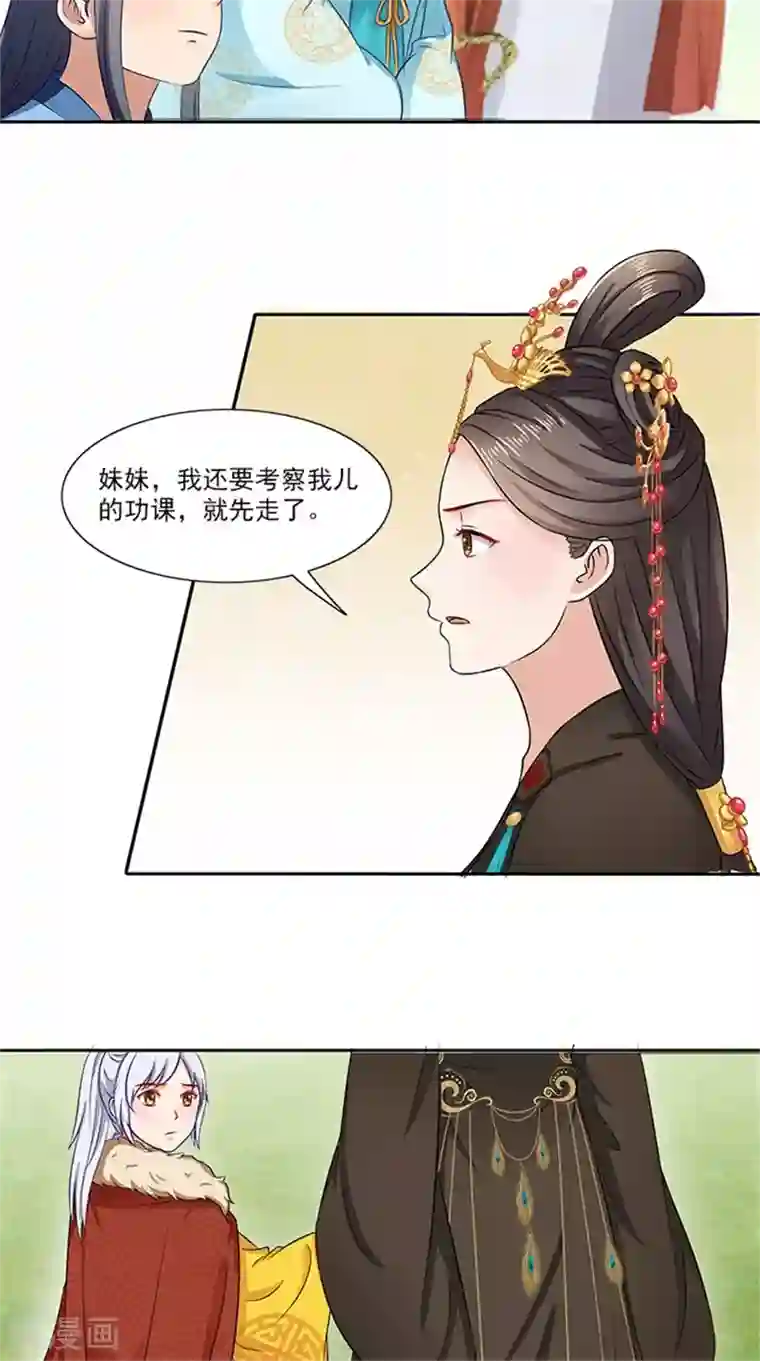 满朝王爷一锅端第90话 两个小皇子