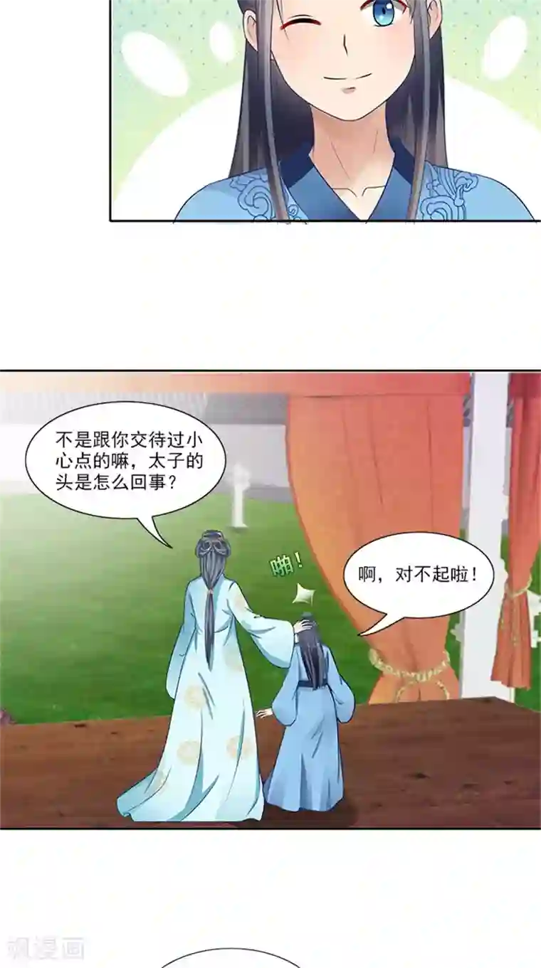 满朝王爷一锅端第90话 两个小皇子