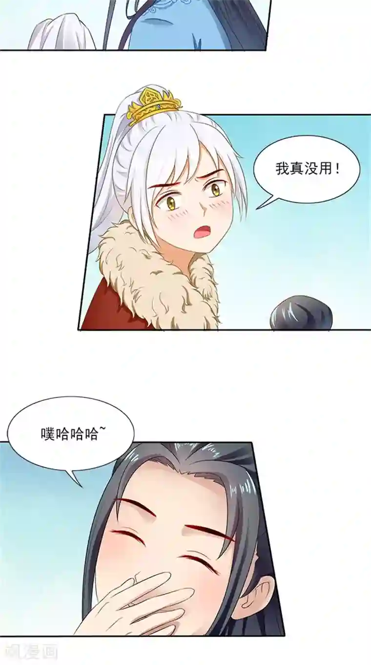 满朝王爷一锅端第90话 两个小皇子