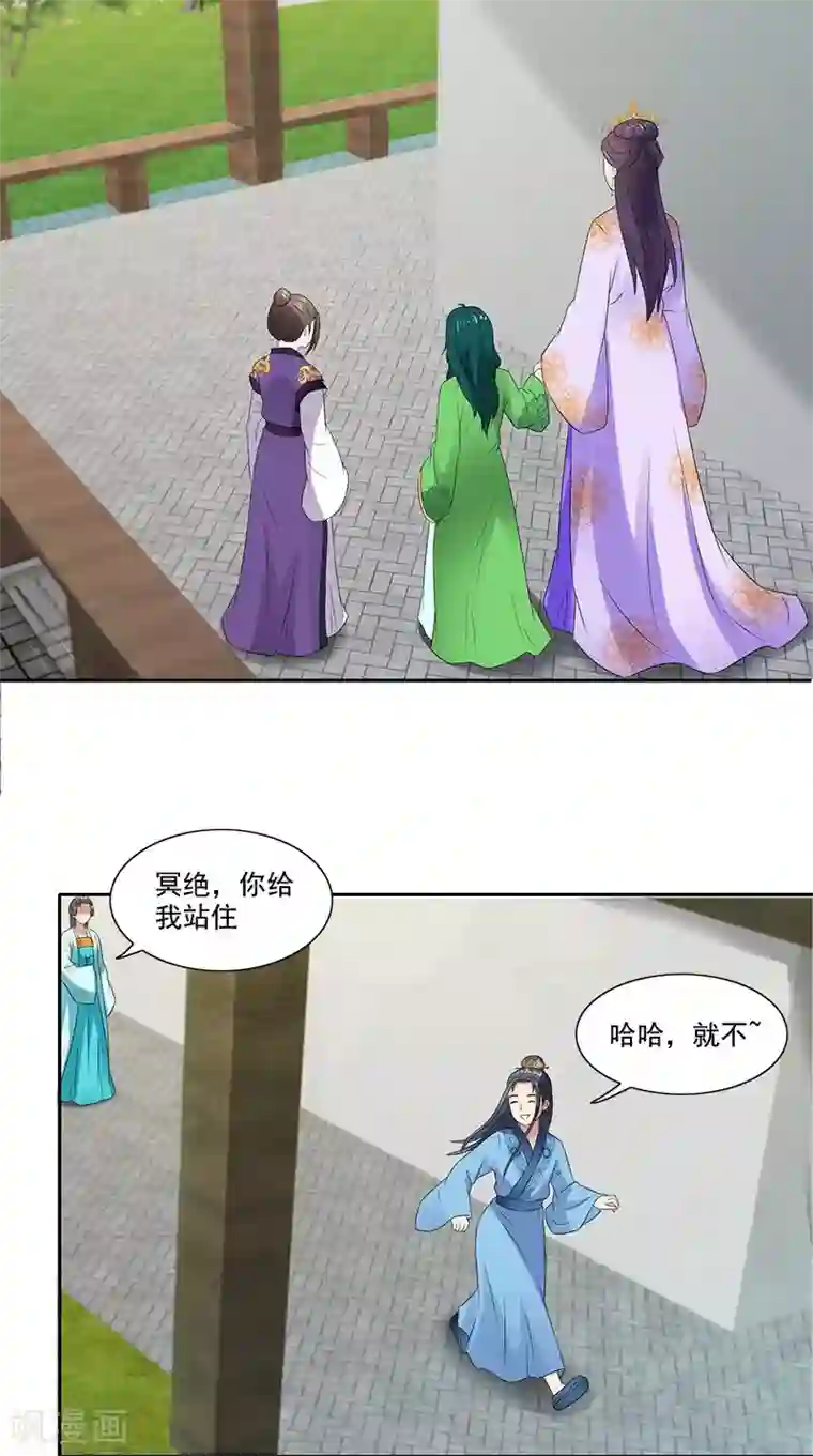 满朝王爷一锅端第91话 偏心