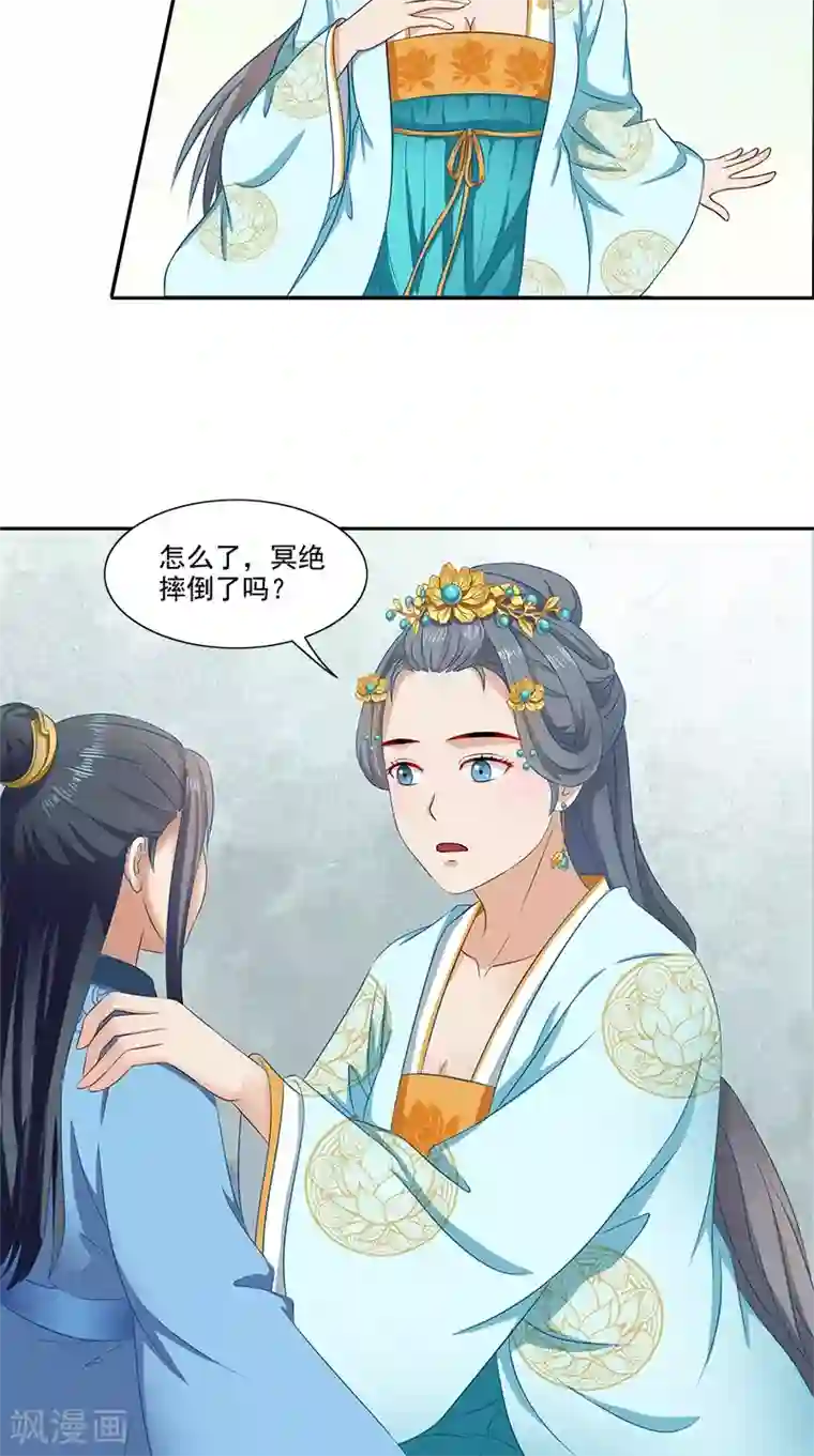 满朝王爷一锅端第91话 偏心