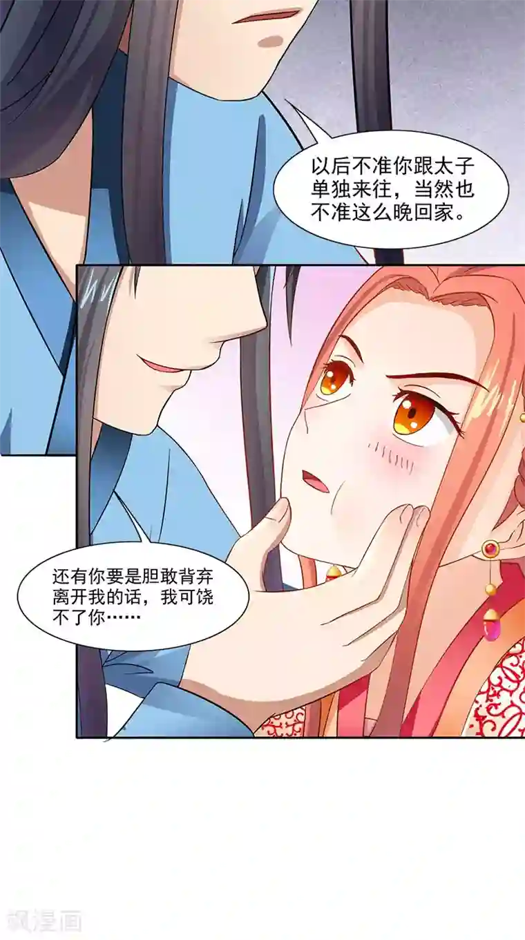 满朝王爷一锅端第92话 哪里羞耻了？