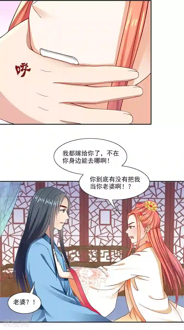 满朝王爷一锅端第92话 哪里羞耻了？