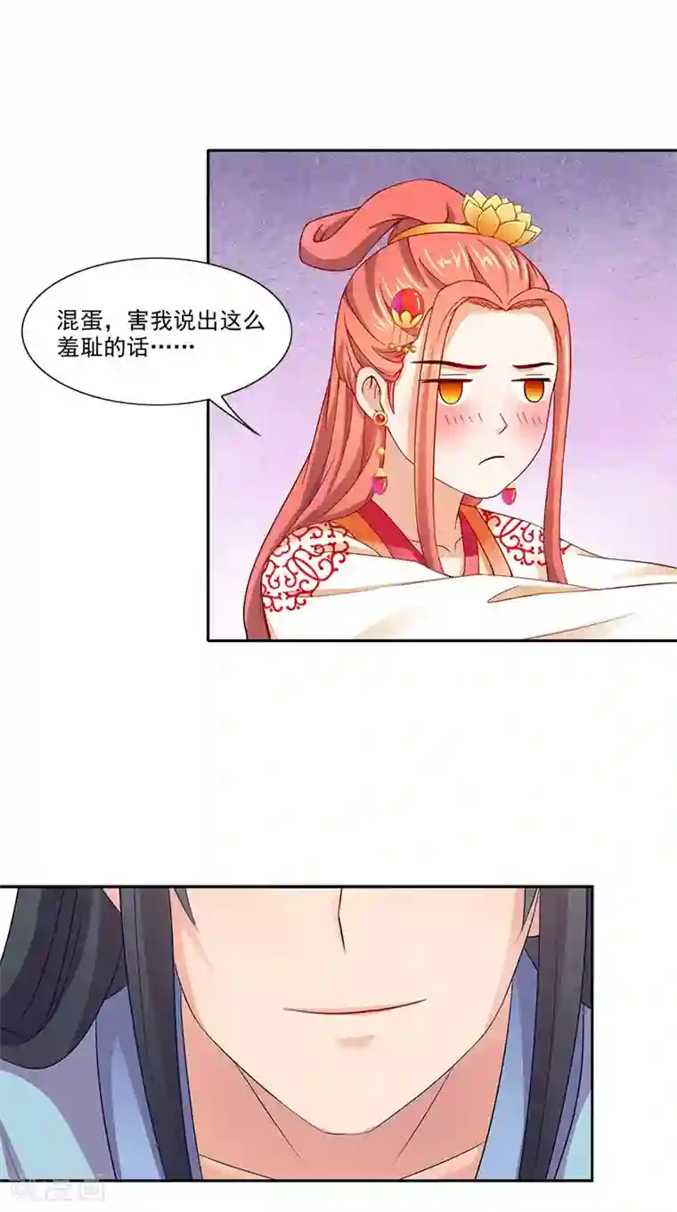 满朝王爷一锅端第92话 哪里羞耻了？