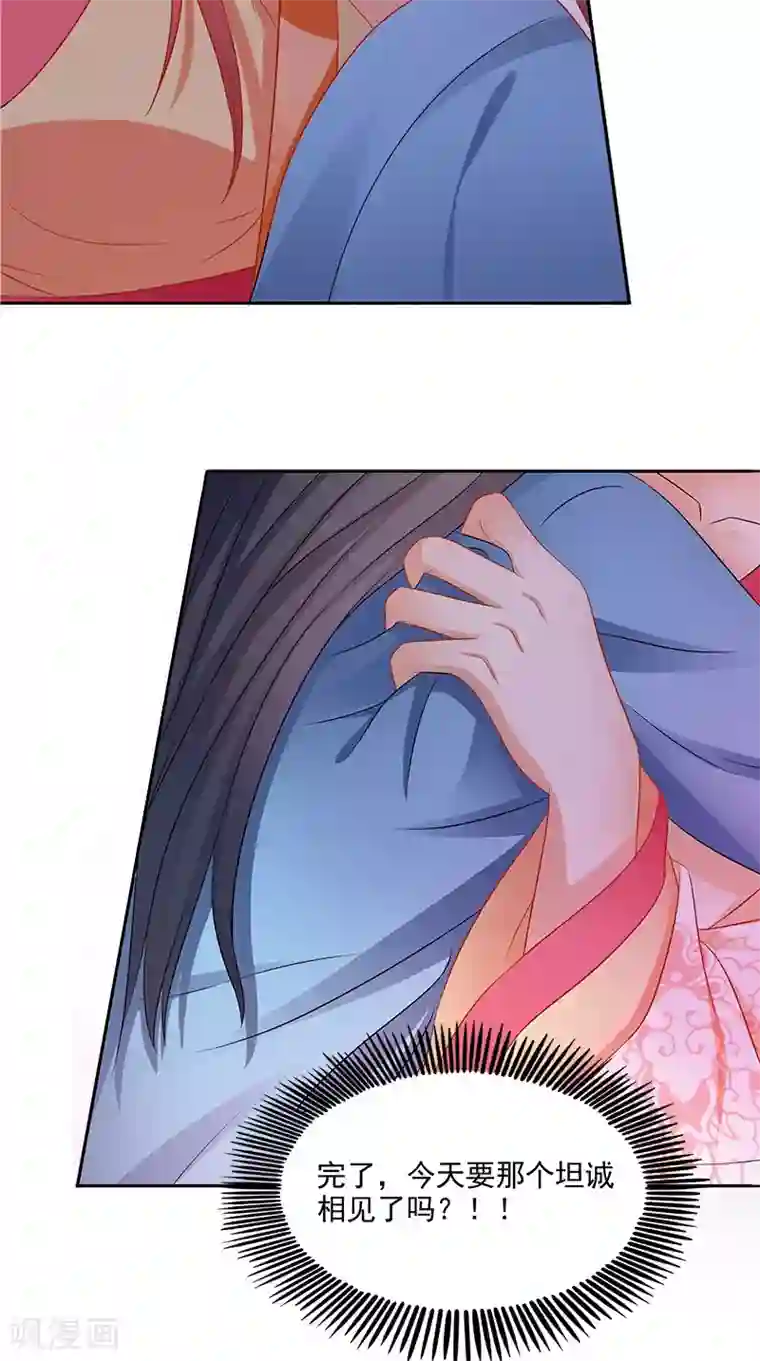 满朝王爷一锅端第92话 哪里羞耻了？