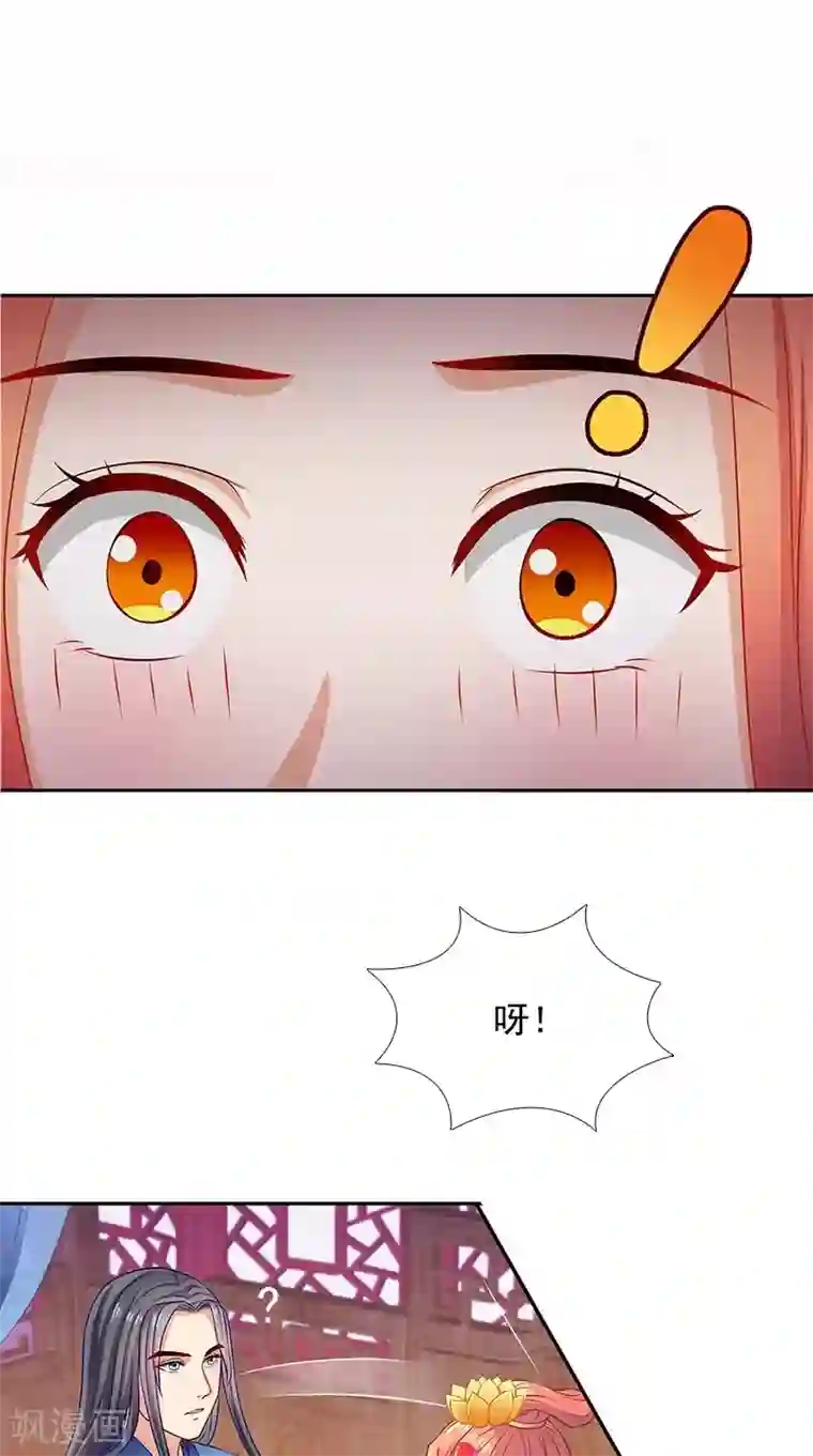 满朝王爷一锅端第92话 哪里羞耻了？