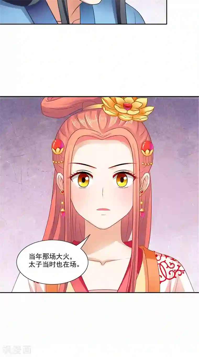 满朝王爷一锅端第92话 哪里羞耻了？