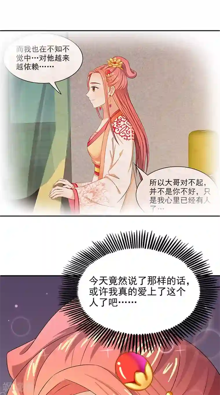 满朝王爷一锅端第92话 哪里羞耻了？