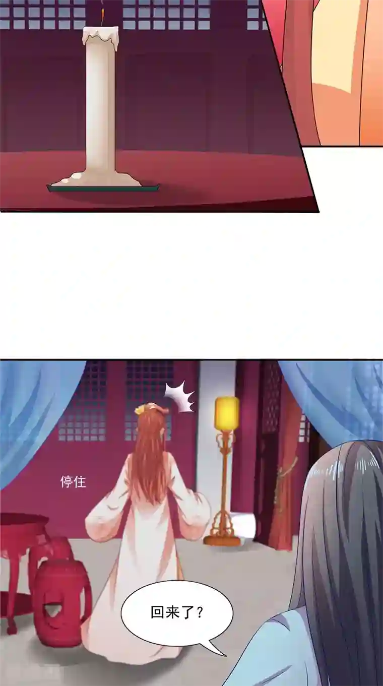 满朝王爷一锅端第92话 哪里羞耻了？