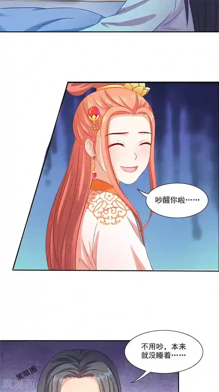 满朝王爷一锅端第92话 哪里羞耻了？