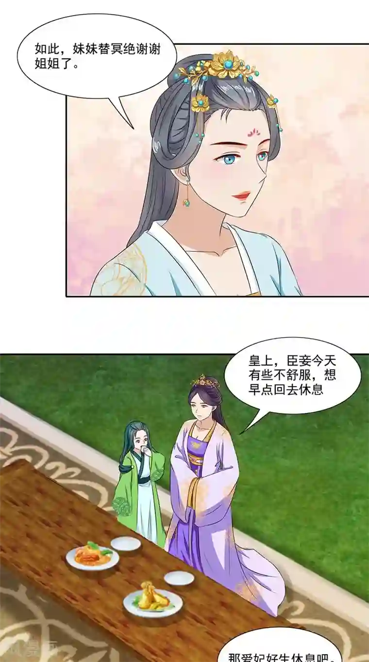 满朝王爷一锅端第93话 团圆与危险