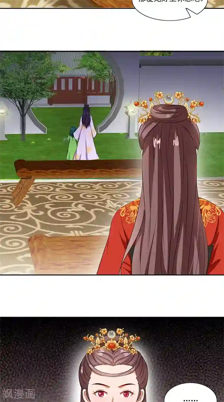 满朝王爷一锅端第93话 团圆与危险