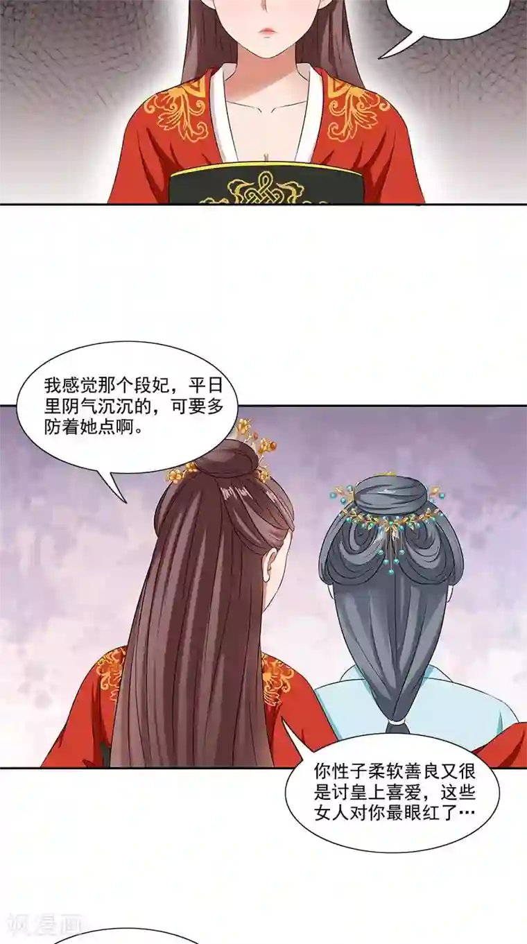 满朝王爷一锅端第93话 团圆与危险