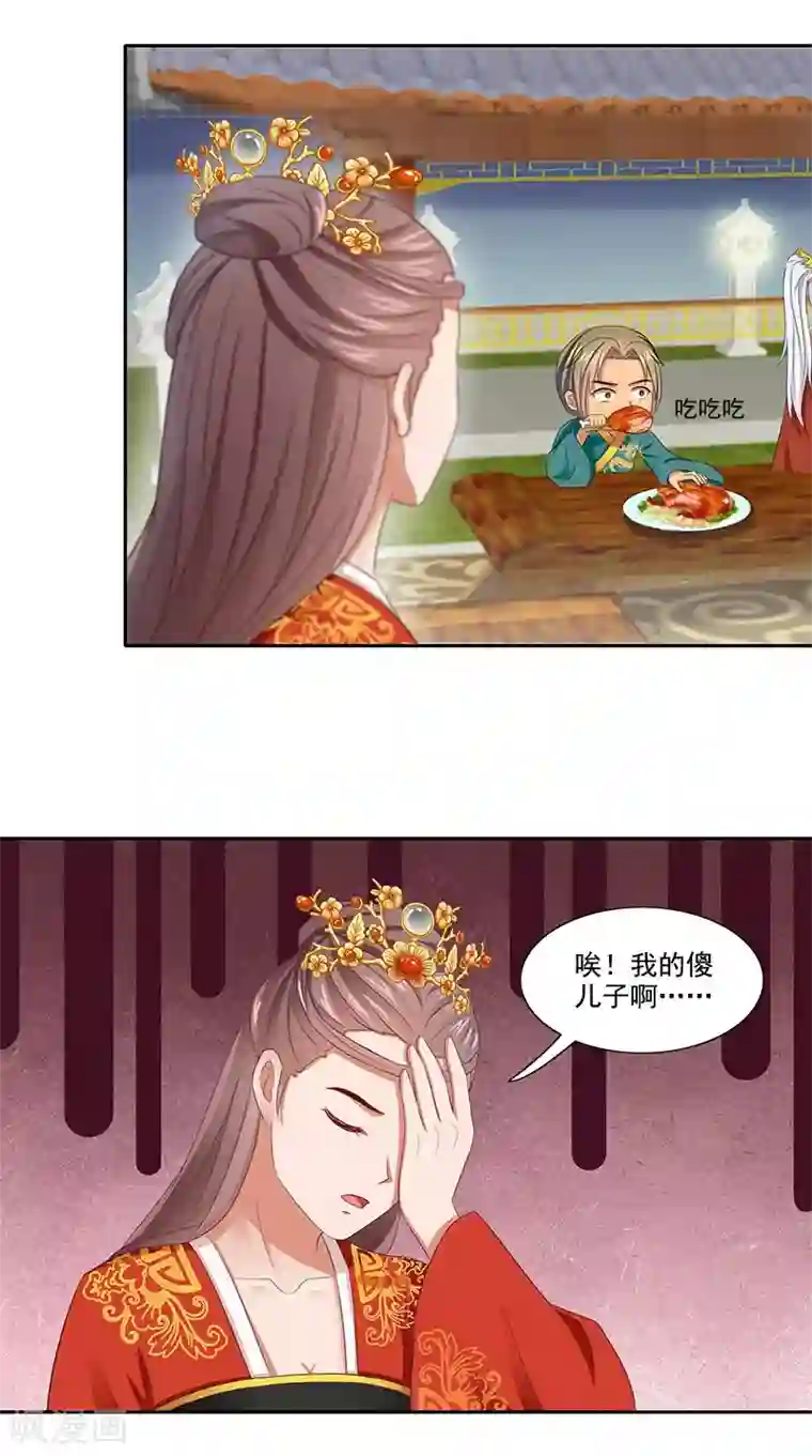 满朝王爷一锅端第93话 团圆与危险