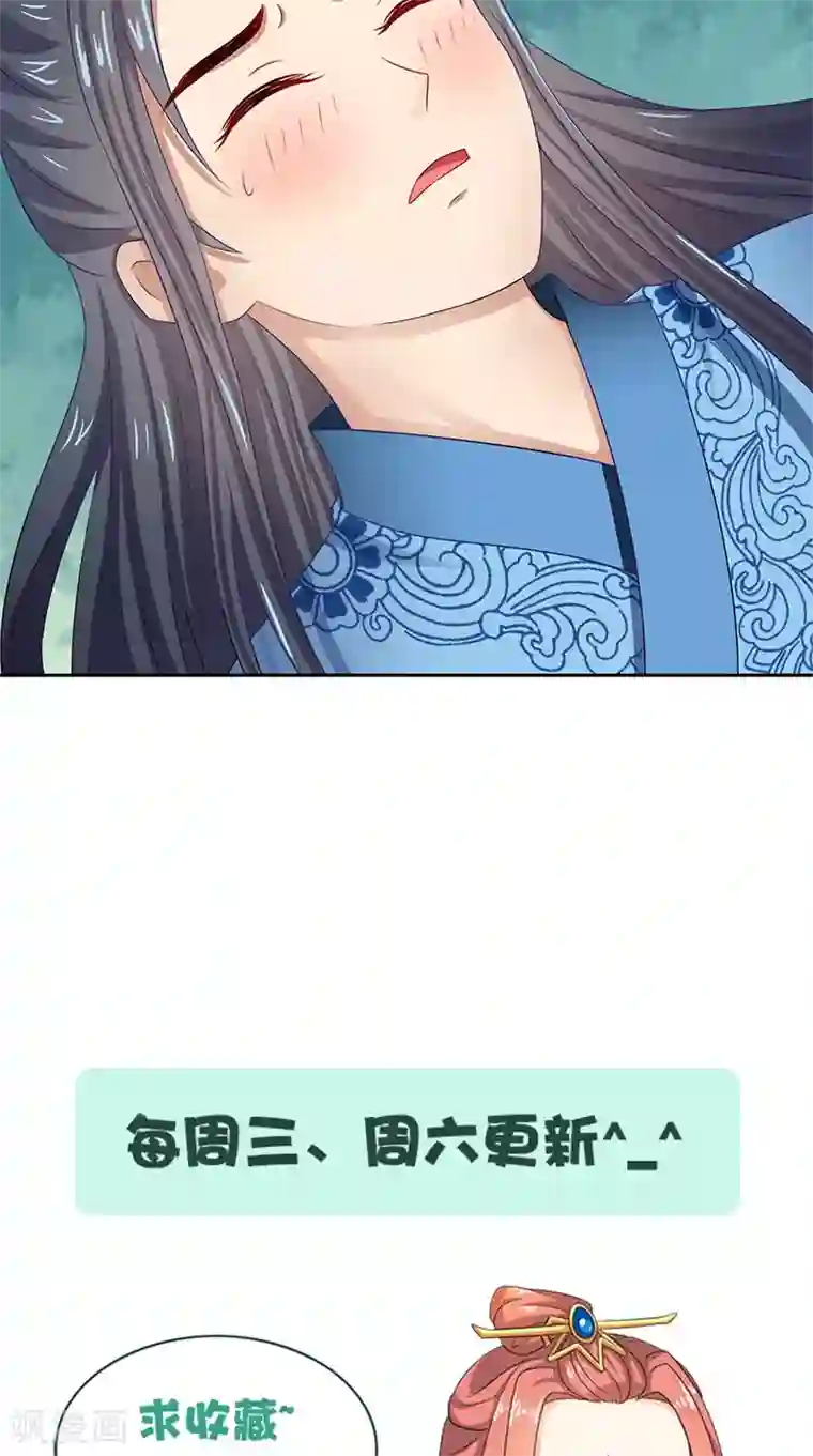 满朝王爷一锅端第93话 团圆与危险