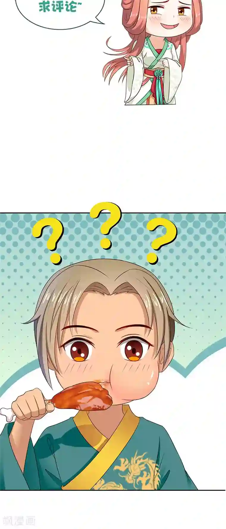 满朝王爷一锅端第93话 团圆与危险