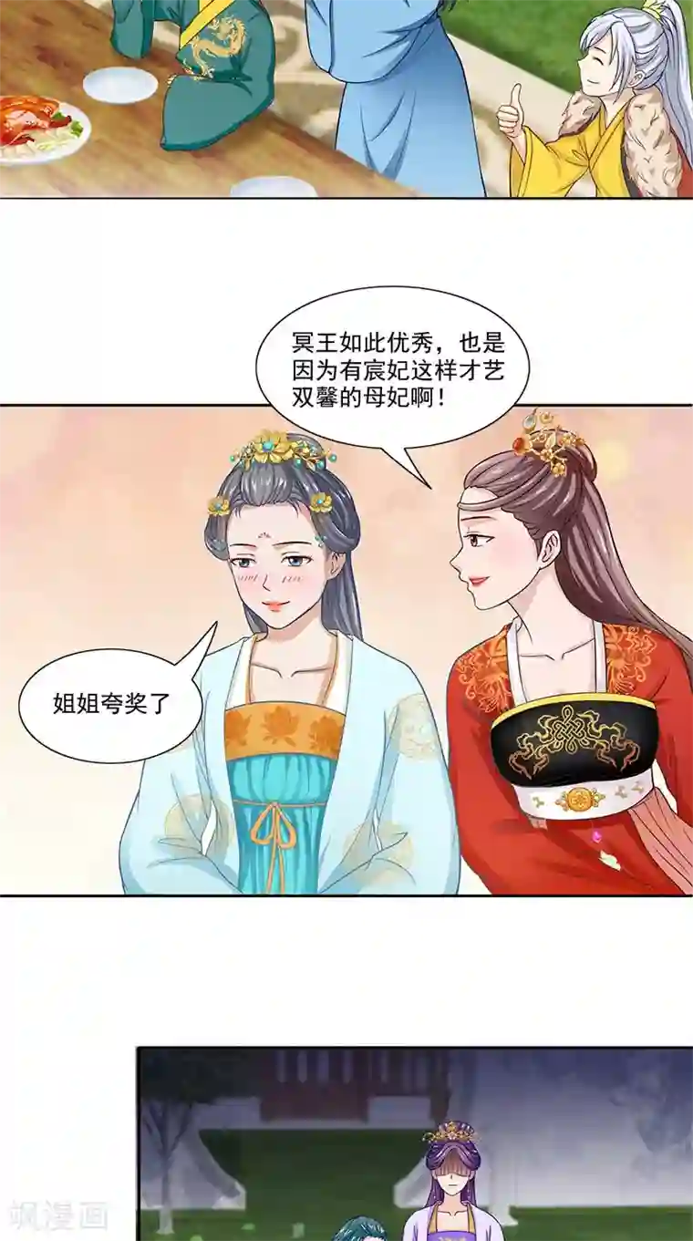 满朝王爷一锅端第93话 团圆与危险