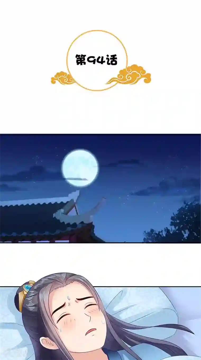 满朝王爷一锅端第94话 火灾现场