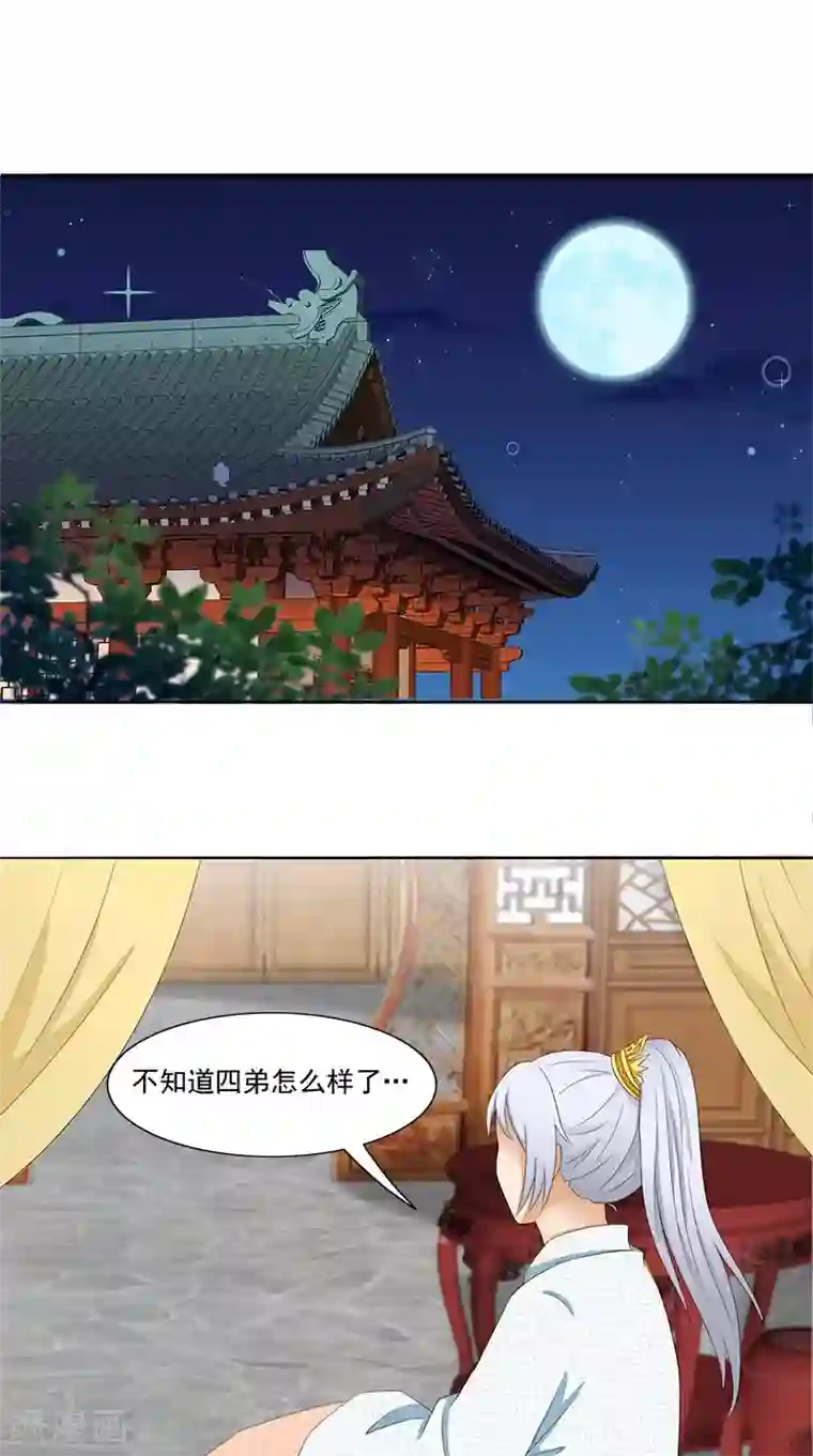 满朝王爷一锅端第94话 火灾现场