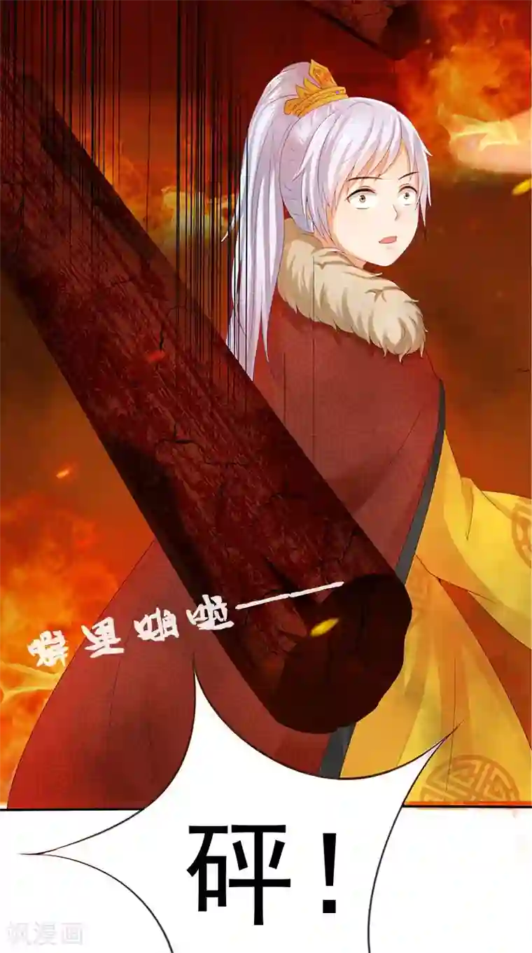 满朝王爷一锅端第94话 火灾现场