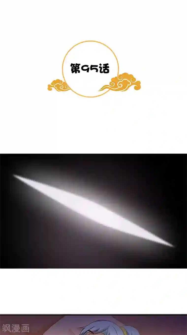 满朝王爷一锅端第95话 失忆与失身？