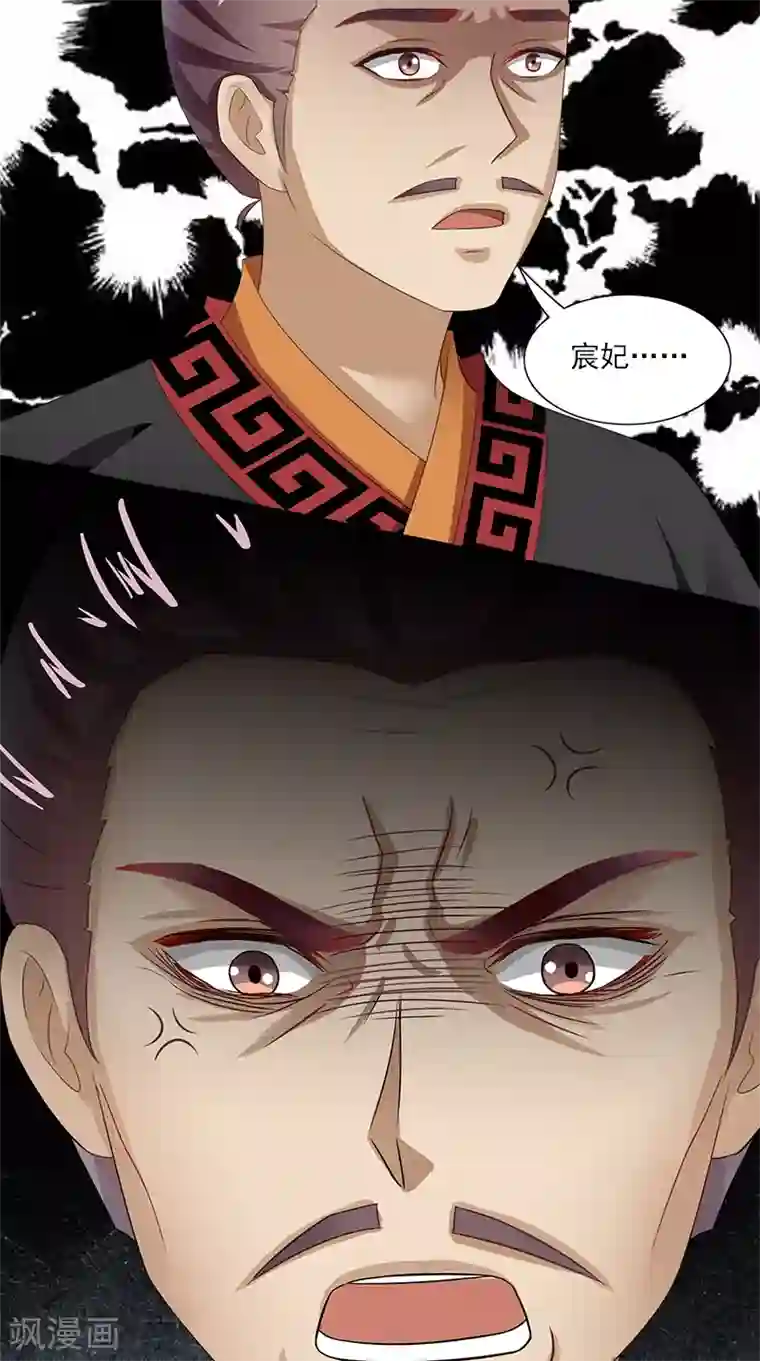 满朝王爷一锅端第95话 失忆与失身？