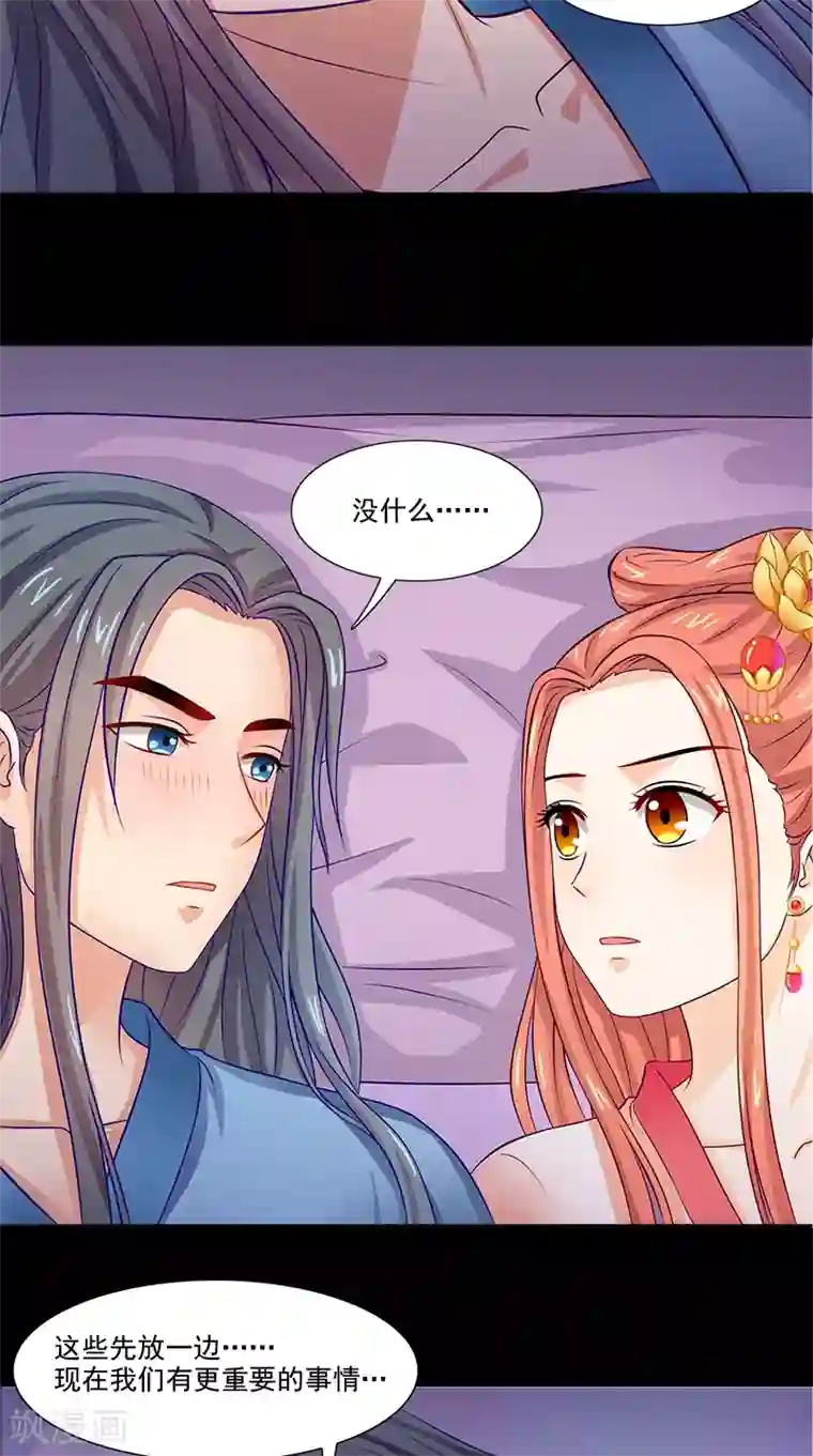 满朝王爷一锅端第95话 失忆与失身？