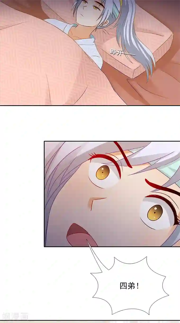 满朝王爷一锅端第95话 失忆与失身？