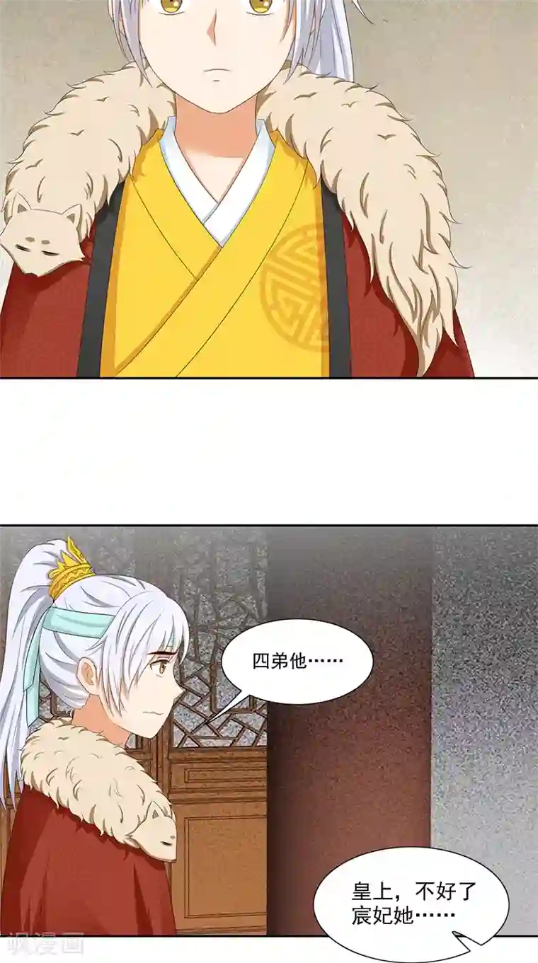 满朝王爷一锅端第95话 失忆与失身？