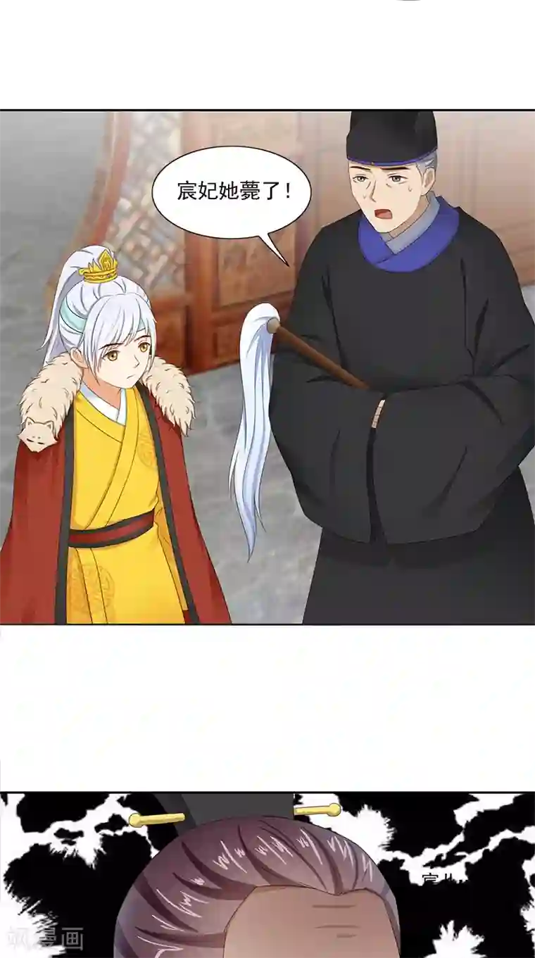 满朝王爷一锅端第95话 失忆与失身？