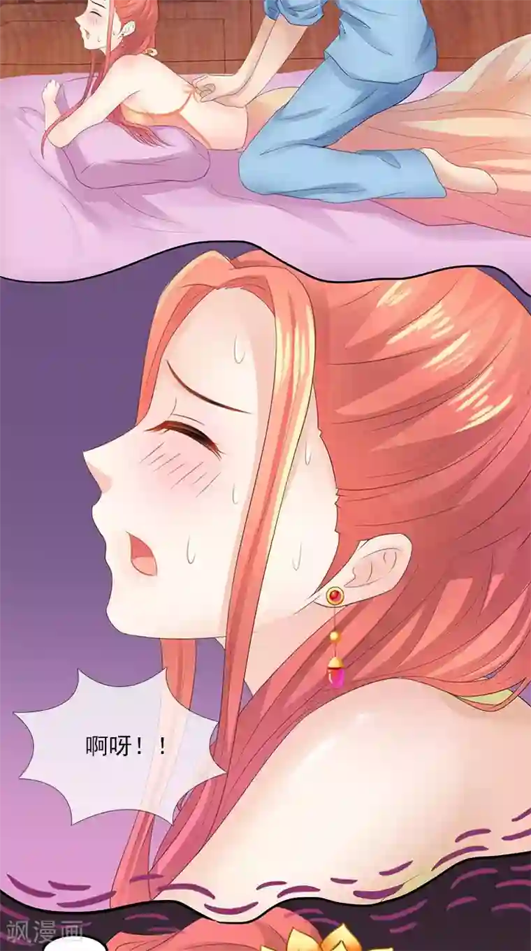 满朝王爷一锅端第96话 为夫帮你补一补