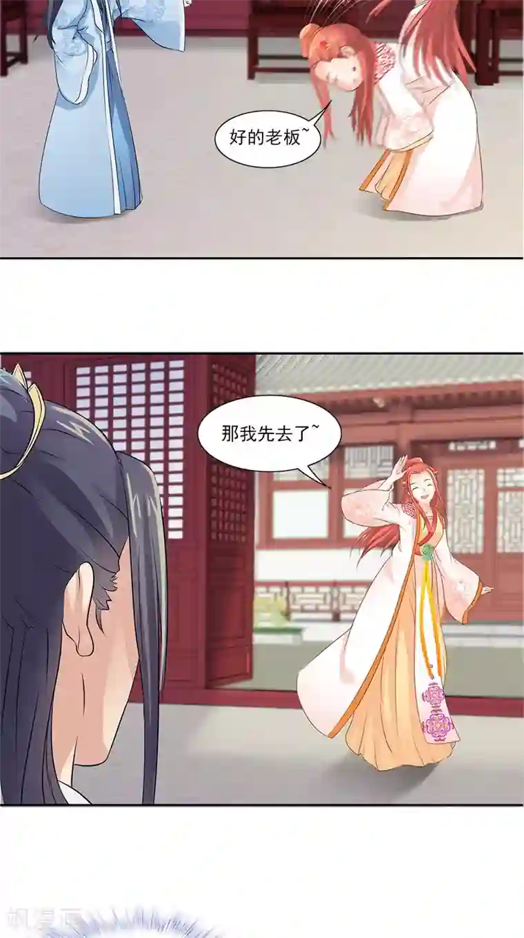 满朝王爷一锅端第96话 为夫帮你补一补