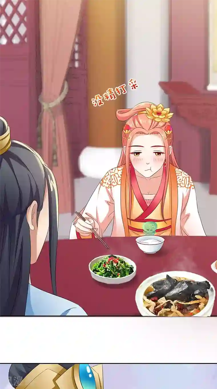 满朝王爷一锅端第96话 为夫帮你补一补