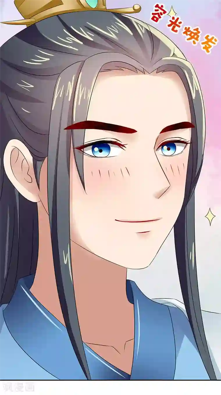 满朝王爷一锅端第96话 为夫帮你补一补