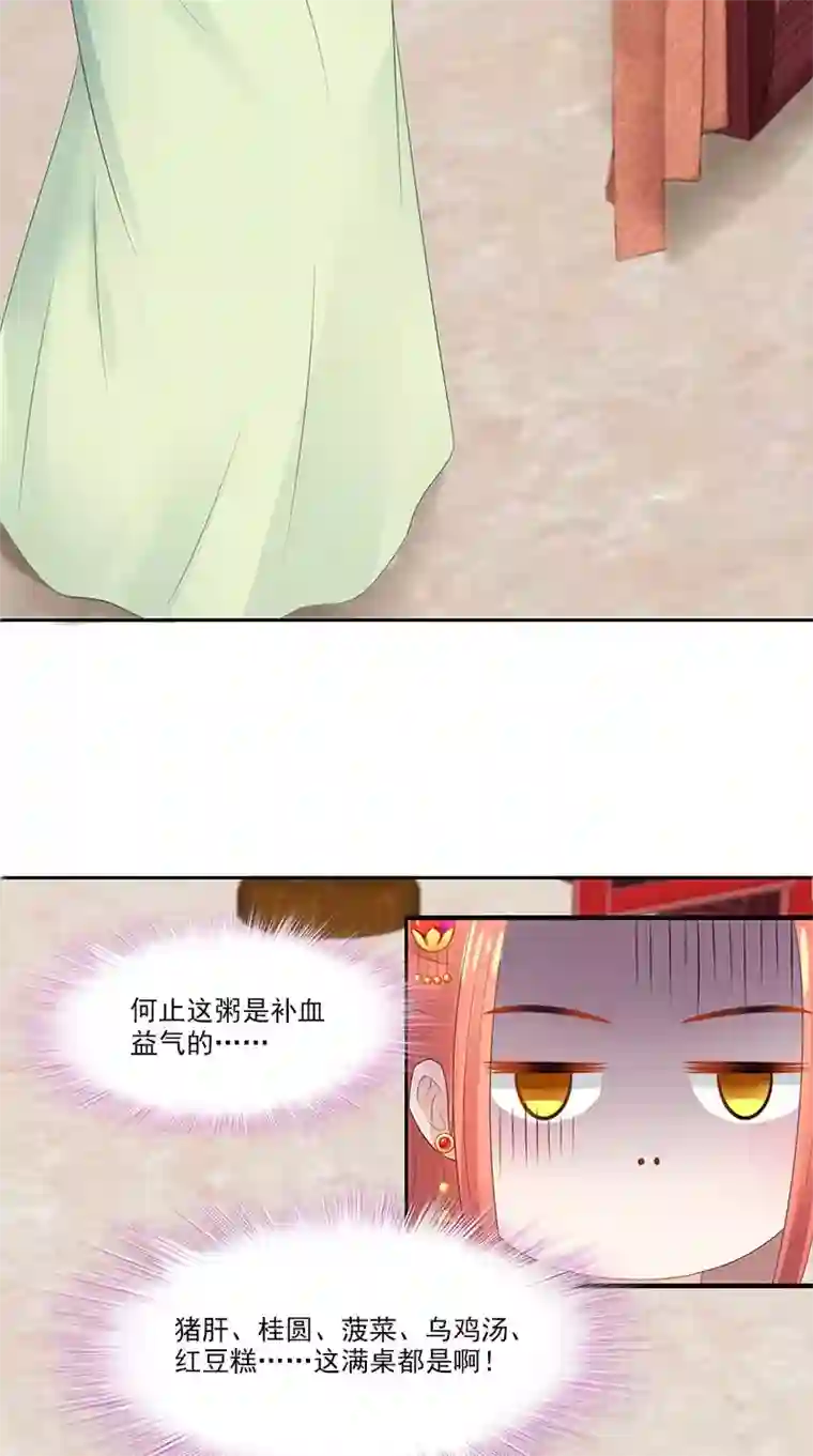 满朝王爷一锅端第96话 为夫帮你补一补