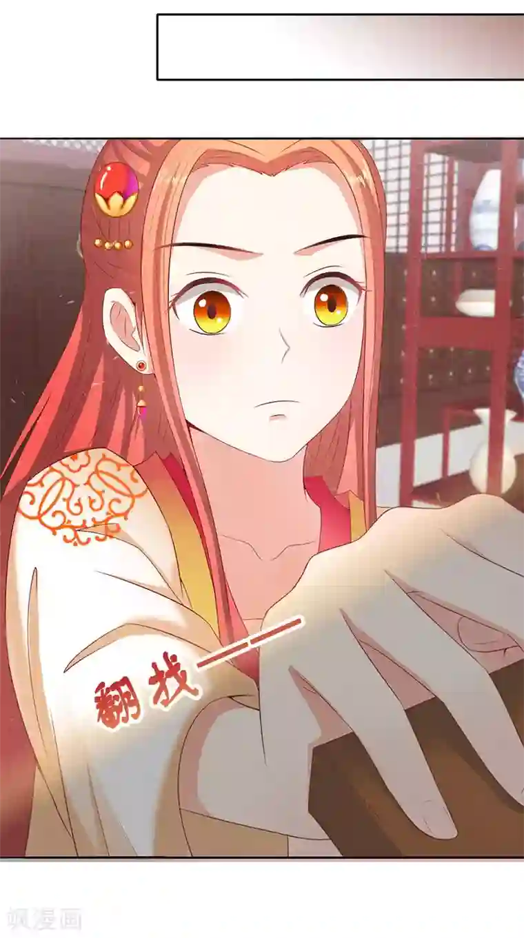 满朝王爷一锅端第97话 调查真相