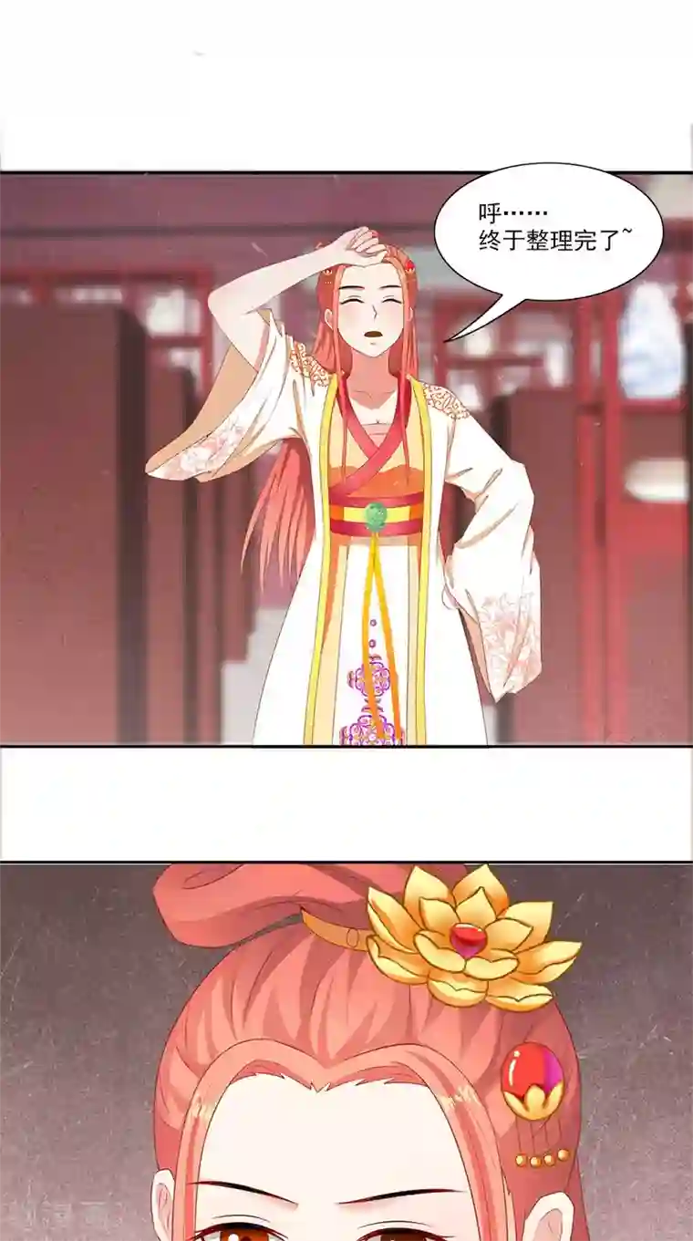 满朝王爷一锅端第97话 调查真相