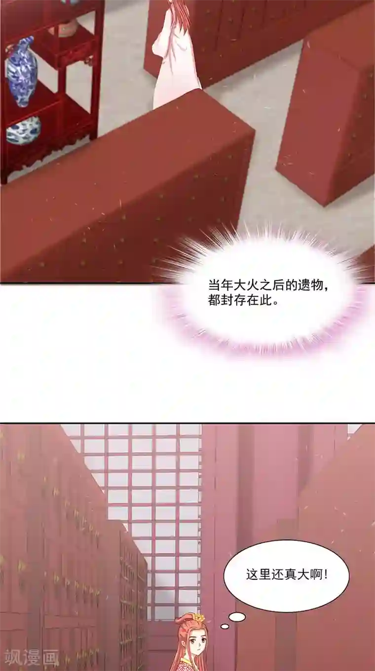 满朝王爷一锅端第97话 调查真相