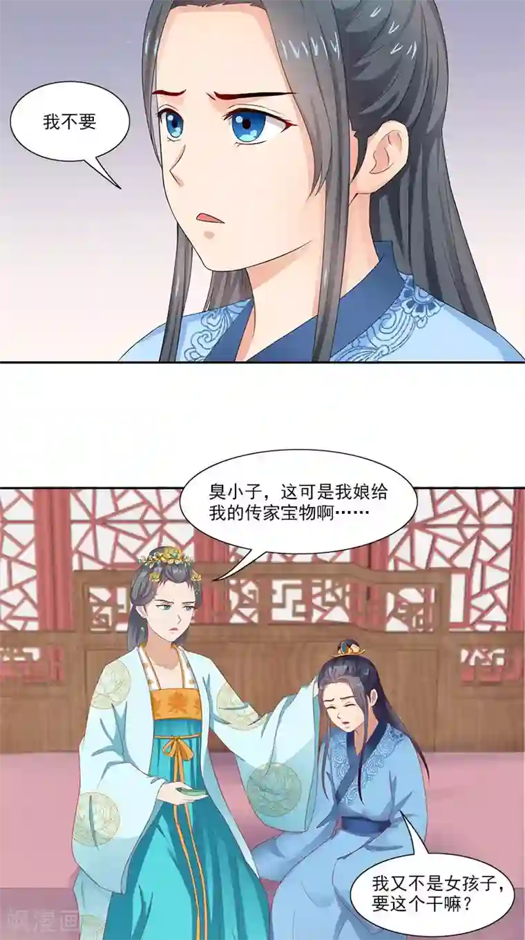 满朝王爷一锅端第97话 调查真相