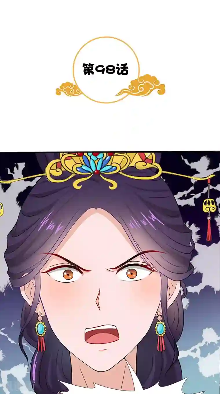 满朝王爷一锅端第98话 送礼