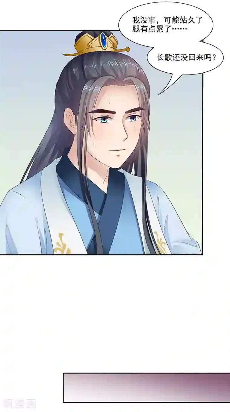 满朝王爷一锅端第98话 送礼