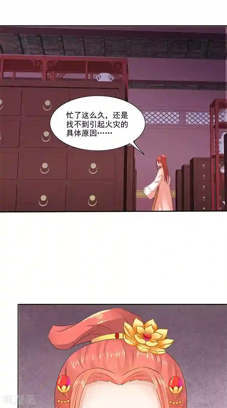 满朝王爷一锅端第98话 送礼