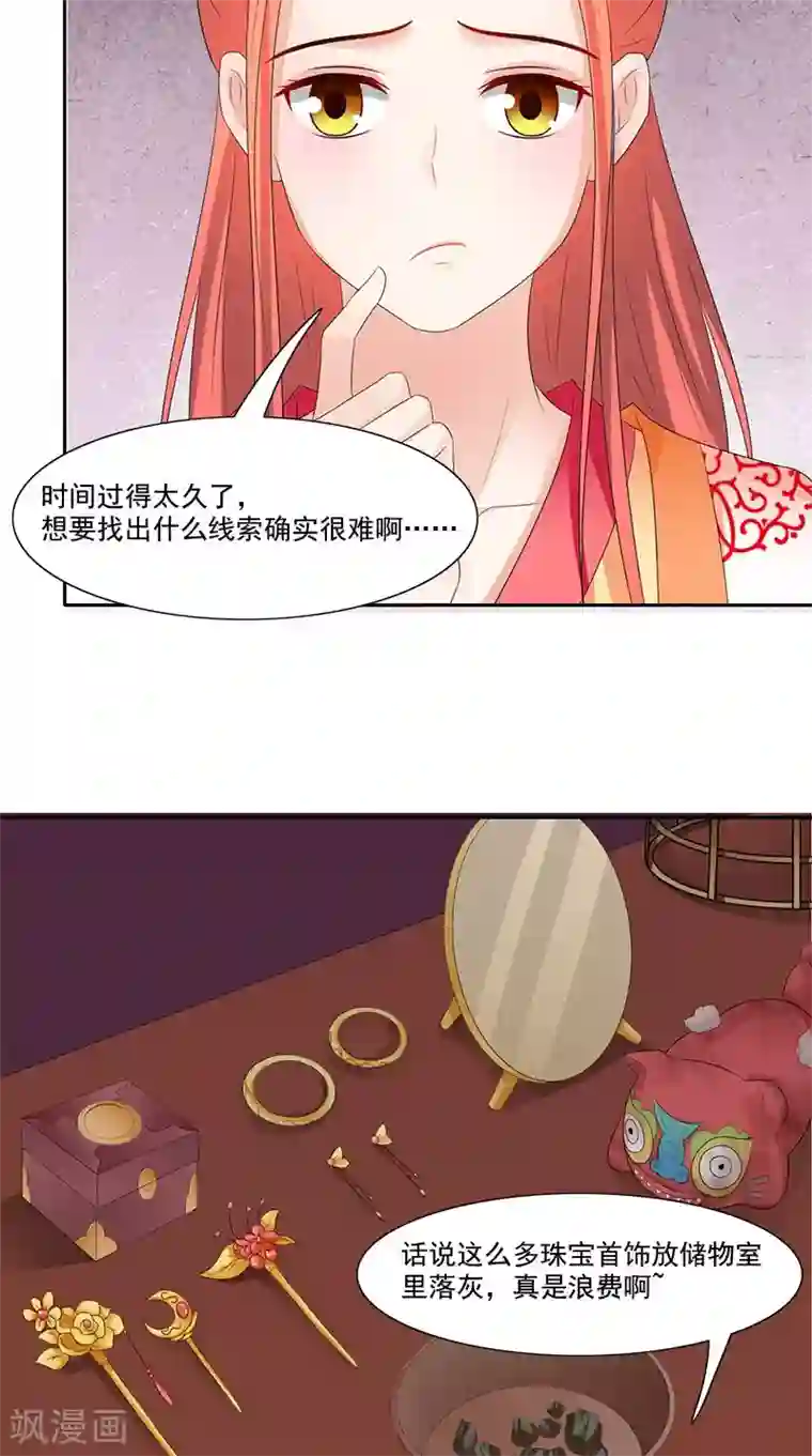 满朝王爷一锅端第98话 送礼