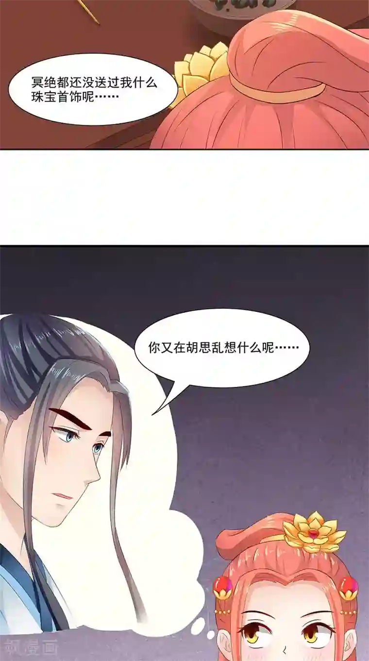 满朝王爷一锅端第98话 送礼